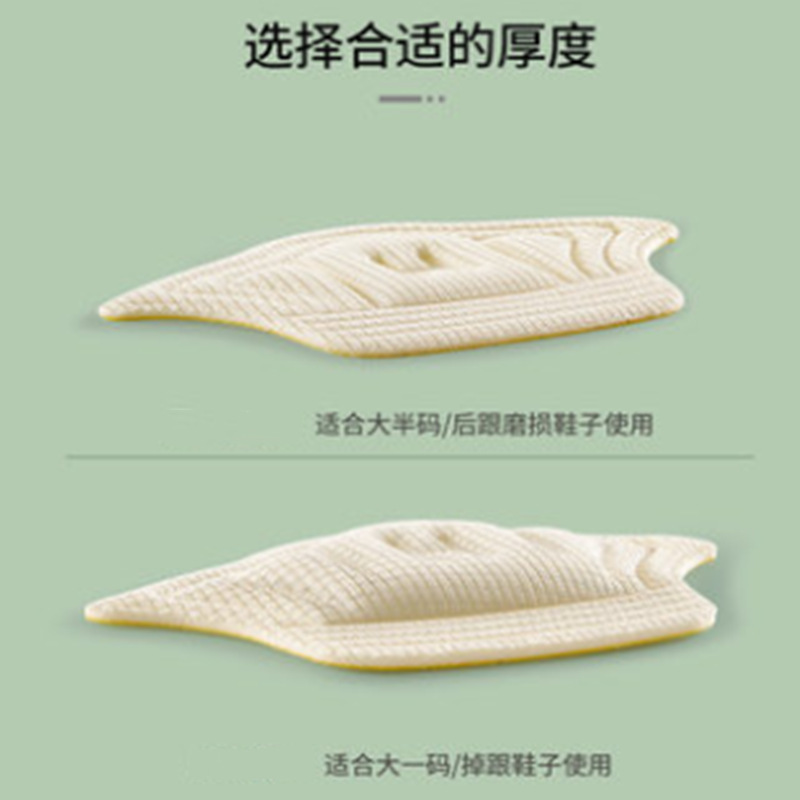 Multifunctional Sports Shoe Heel Stickers to Prevent Wear and Tear, Prevent Heel Falling Off, Can Be Cut to Adjust Shoe Size, Self-Adhesive Half-Size Stickers