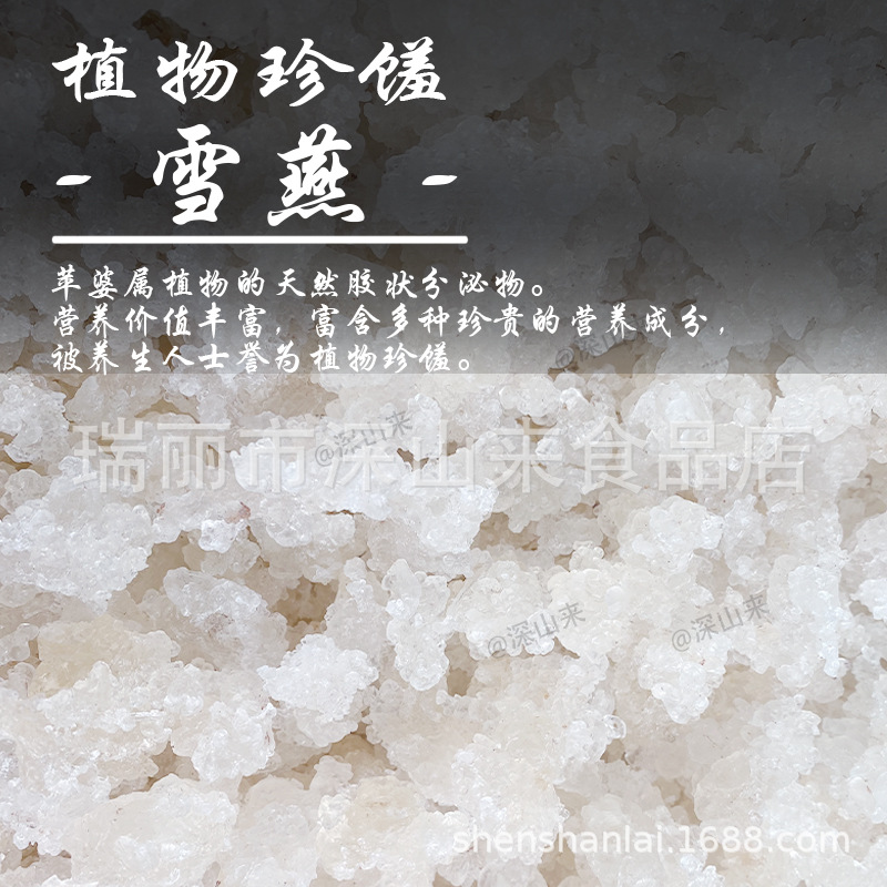 Myanmar brushed snow swallow non-mixed peach gum snow swallow Yunnan plant snow swallow non-bird's nest wholesale 500g Support Delivery