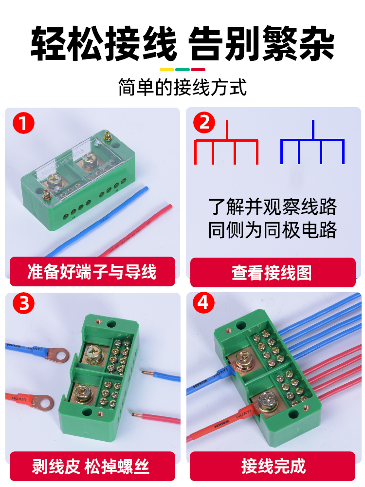 Wire Splitter Terminal Block Circuit Junction Box High-Power Junction Box Quick Connector Distribution Box Branch Line Row