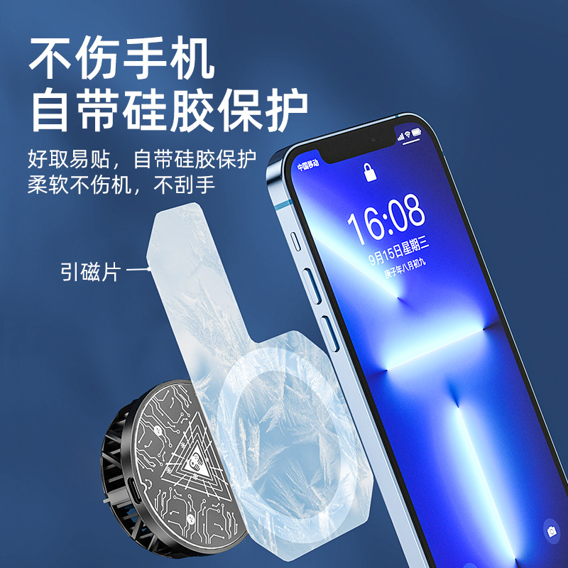 New mobile phone radiator heating plate upgrade magnetic suction back clip three generations large area semiconductor refrigeration surface amplifier