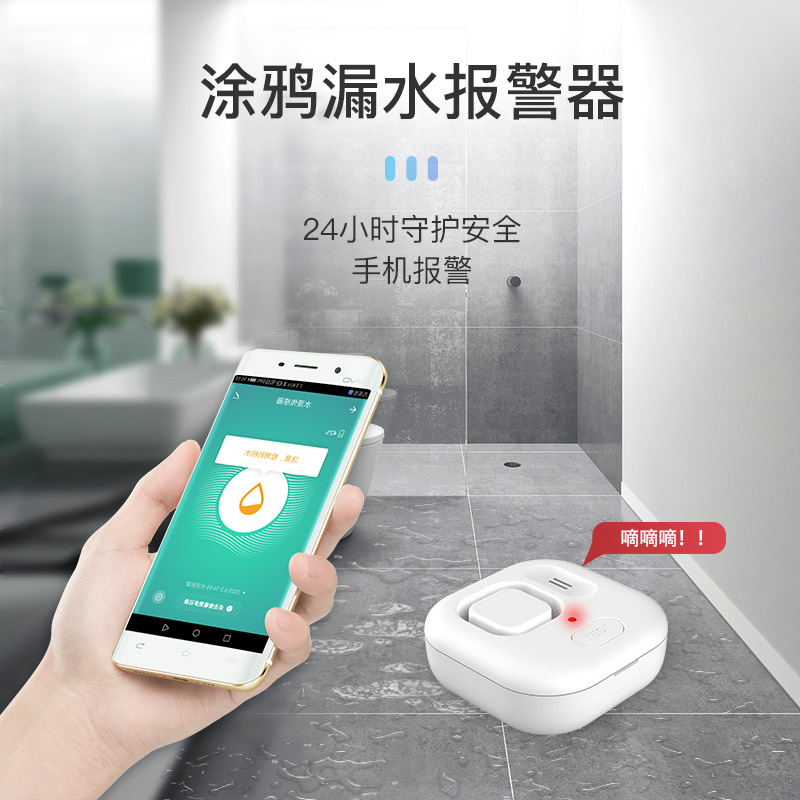 New Smart Graffiti-Style Water Leak Alarm Wifi Version Tuay Mobile Phone Alarm Rainwater Flood Alarm