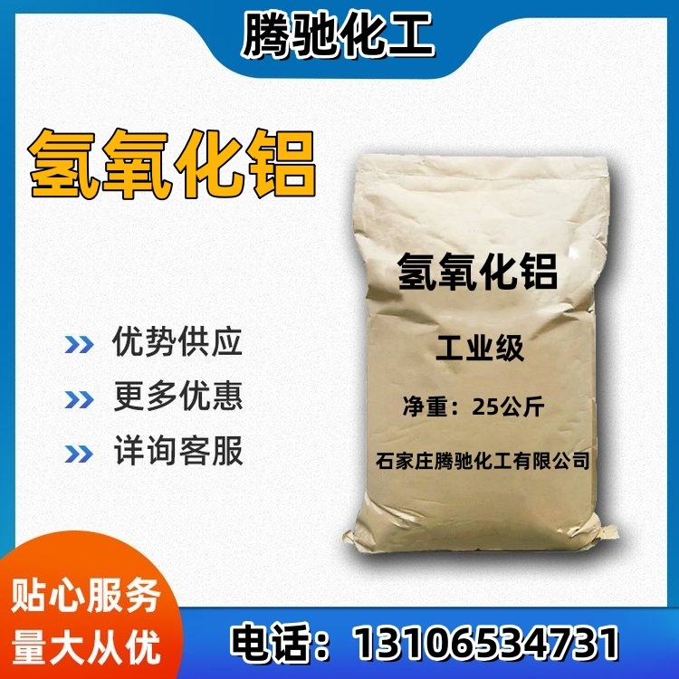 Flame Retardant Modified Aluminum Hydroxide Modified Aluminum Hydroxide Powder for Rubber Jade High White Ultra-Fine Aluminum Hydroxide