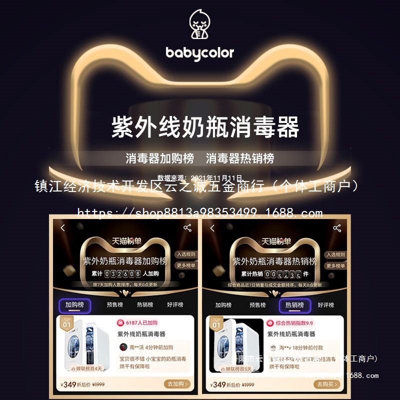 Bottle Sterilization with Dryer Uv Baby Toy Sterilizer Small Wholesale