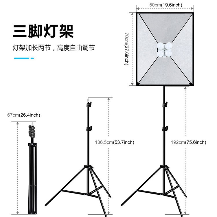 Puluz Fat Cow 50*70cm Softbox E27 Single Light Dual Light 2m Stands Photography Live Streaming Fill Light Set