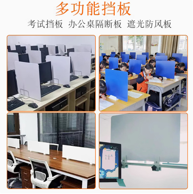 Desk Station Partition Desk Student Examination Baffle Canteen Dining Table Anti-droplet Sunshade Light Screen Baffle