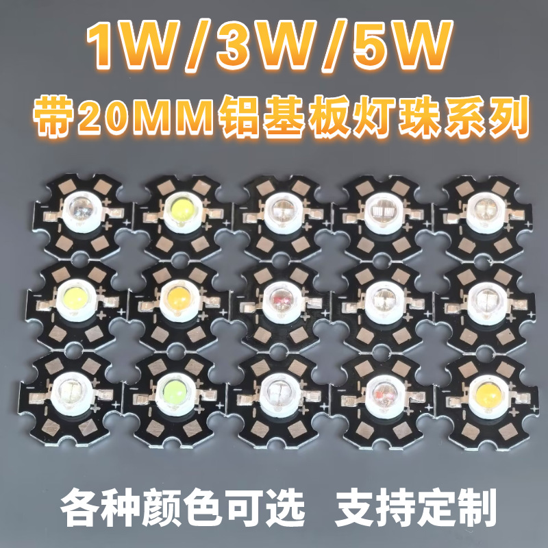 1W3W Имитация люмен белый свет теплый свет RGB источник света красный и зеленый с алюминиевой подложкой светодиодные лампочки 20мм цветок слива теплоотвод