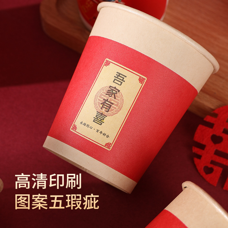 Wedding engagement paper cup wholesale disposable happy cup red happy word cup wedding toast cup wedding supplies