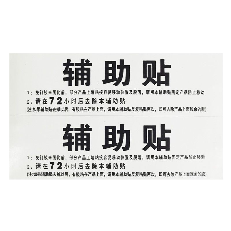 Auxiliary Stickers, Nail-Free Glue Patterns, English Text Instructions, Tinfoil Nail-Free Stickers, Assistant Stickers, Triangular Basket Strong Stickers