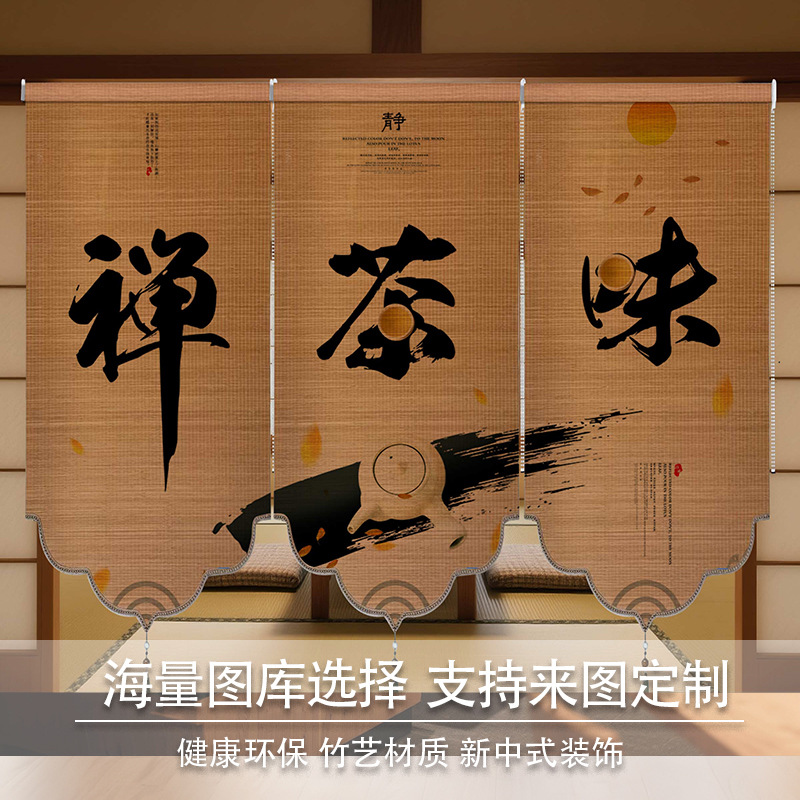 Bamboo Curtain Roller Curtain New Chinese Style Curtain Vintage Tea Room Shops Shading Partition Curtain Chinese Zen Printing Roller Curtain Bamboo Curtain