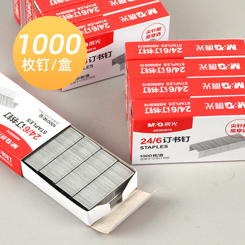 Chenguang stapler 24/6 universal No. 12 stapler Unified set stapler Order No. 10 small size nail