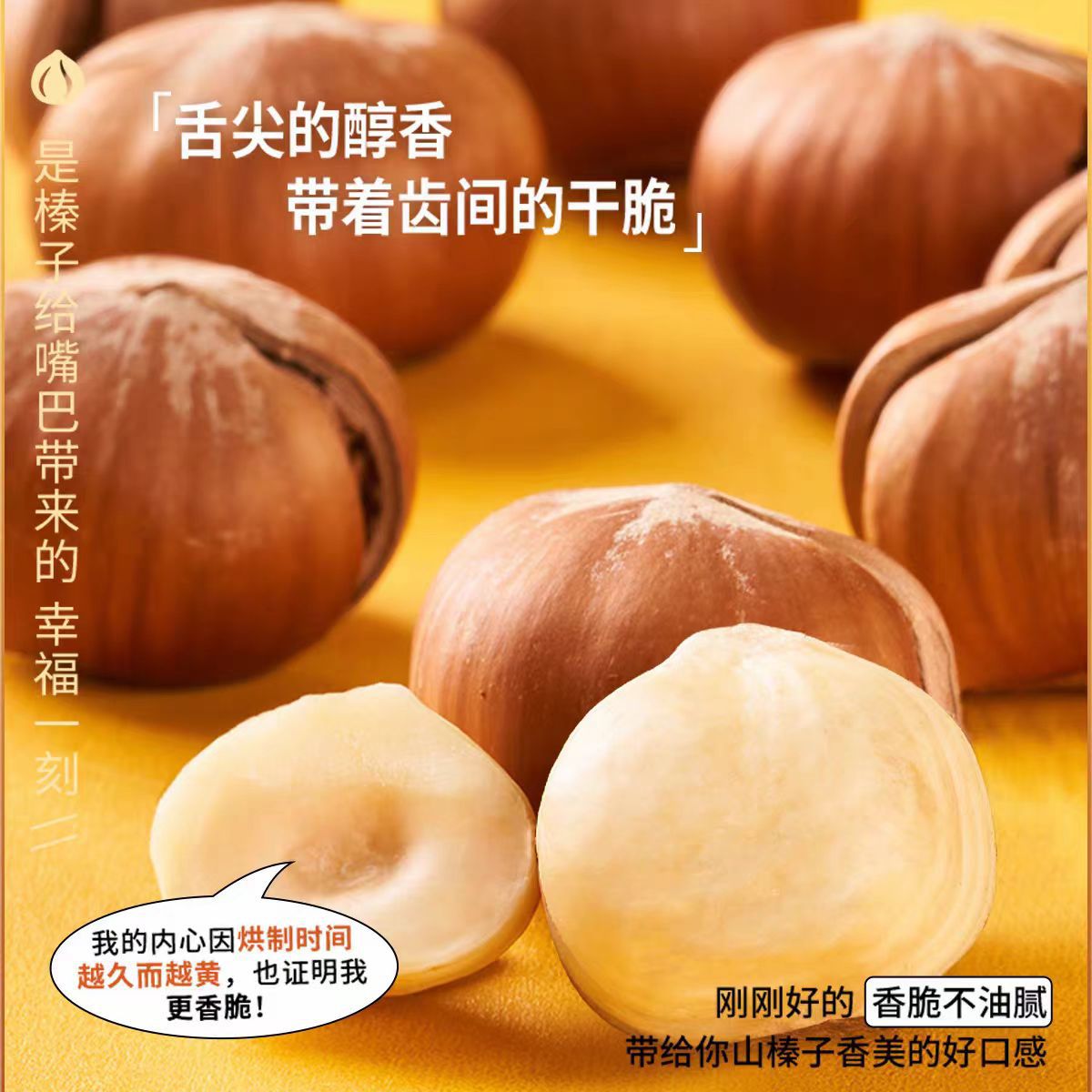 Large Hazelnuts, Northeast Specialty, Fresh Tie Ling Original Wild Roasted Nuts, No Additives, Dried Fruits New