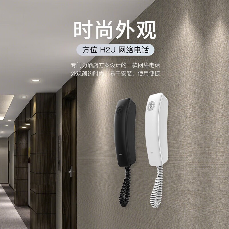Fanvil方位 Hotel Dedicated Ip Phone Ip Phone Sip Phone Sip Phone Voip Phone Voi