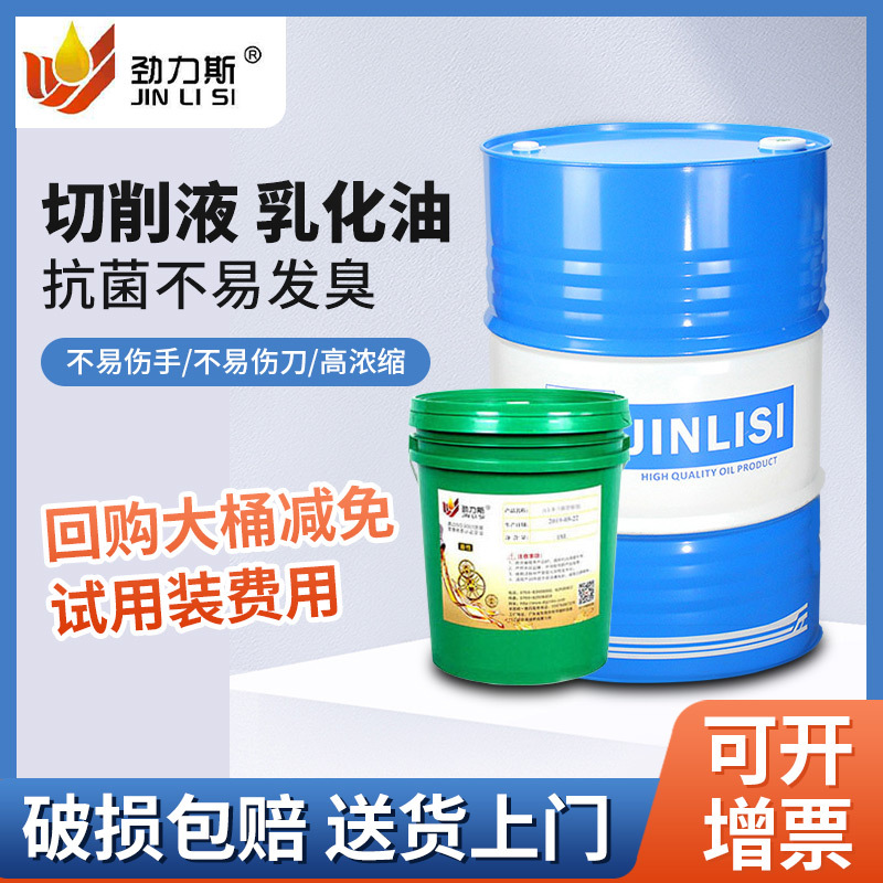 Водорастворимая полностью синтетическая резательная жидкость, полусинтетическое антикоррозийное эмульгированное масло, микромасляная резательная жидкость для алюминиевых сплавов