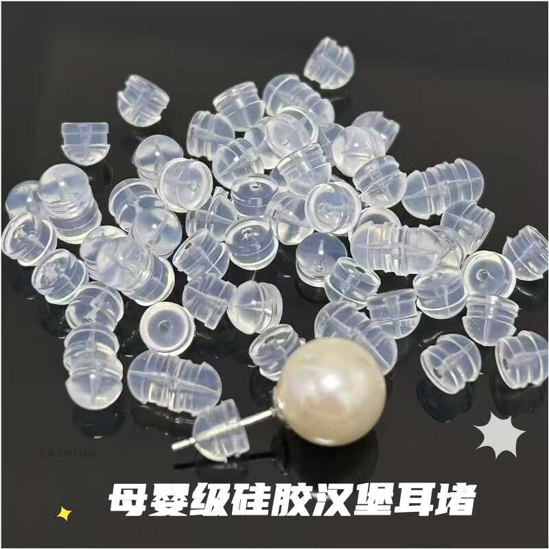 Прозрачные силиконовые ушные пробки, не желтеют, пищевой класс