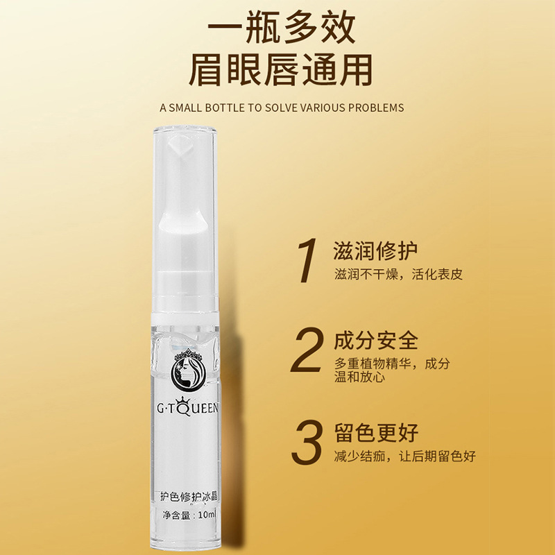 Tattoo embroidery repair agent repair ice crystal tattoo lip tattoo eyebrow GT repair liquid zero scab lock color fixing eyebrow Repair Cream