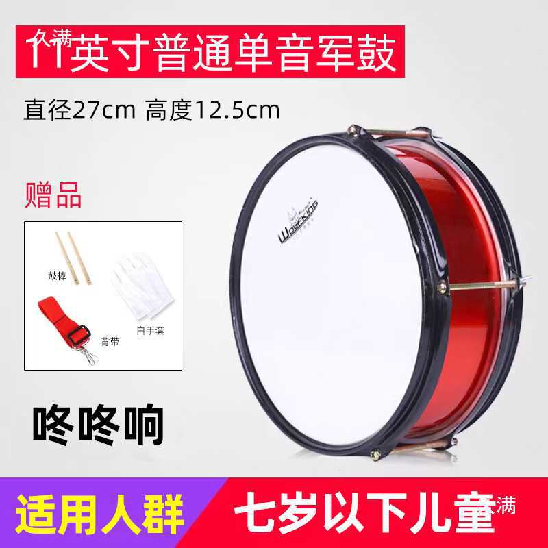 Back Frame Snare Drum Marching Drum School Drum Corps Band Performance Solid Wood Drum Cavity Snare Drum