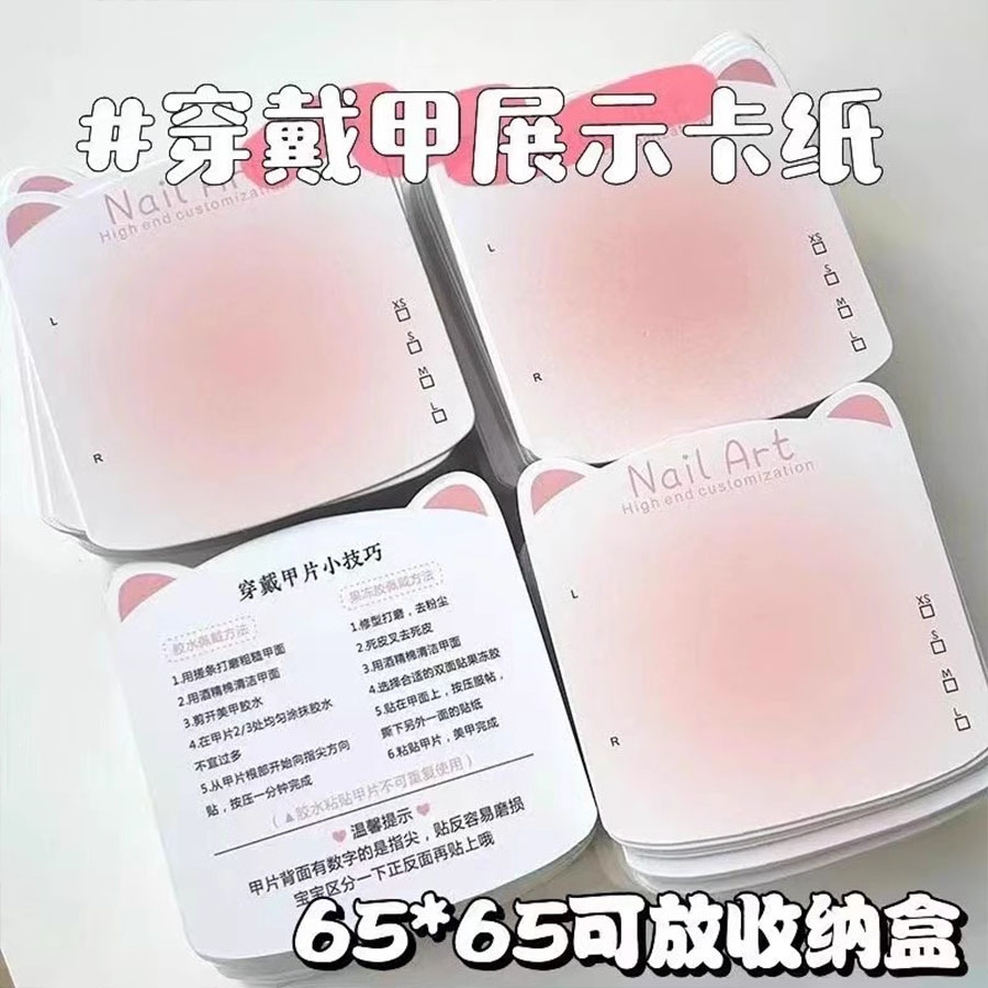 Карточка для маникюра, образец картона для ногтей, карточка для утолщения ногтей, специальная форма картона для горячего тиснения