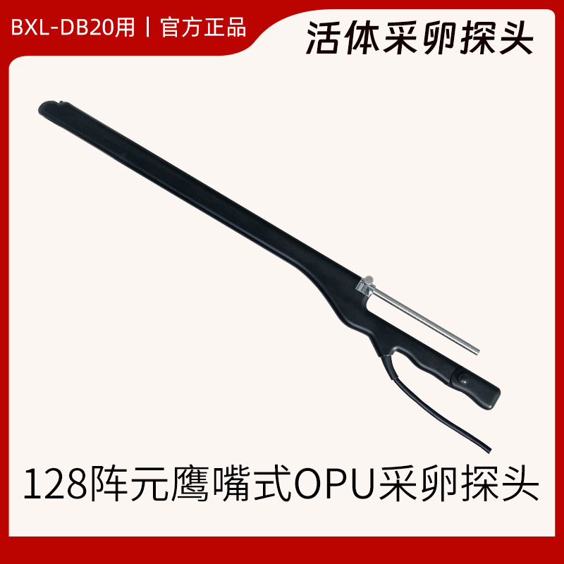 Domestic Live Ovary Collection Device for Cattle, Cattle and Horse Ovary Collection B-Ultrasound Machine, High-Definition 128-Element Probe Opu Ovary Collection Equipment