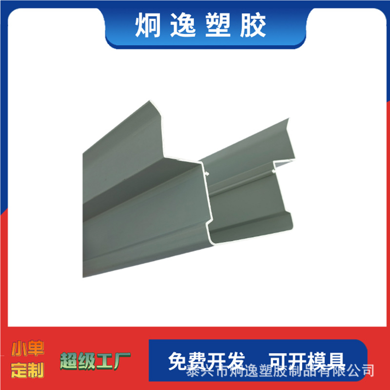 Customized Extrusion Profiles Pvc Extrusion Profiles Pe Foam Extrusion Profiles Source Manufacturers Support Non-Customization