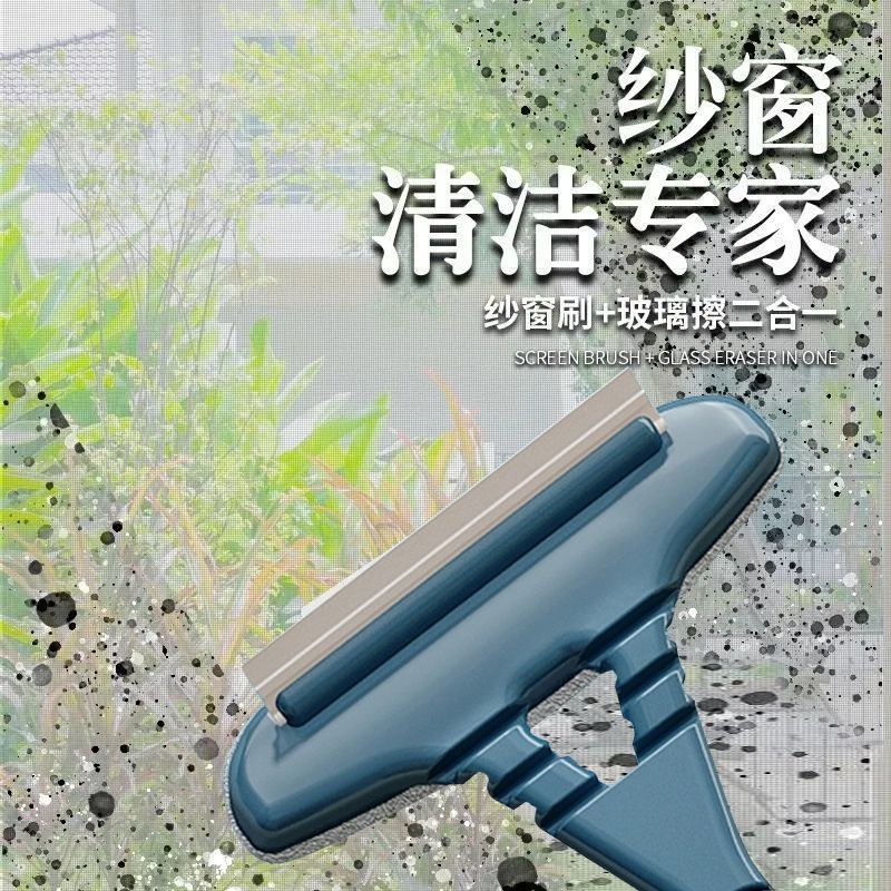 No-disassembly and Washable Screen Window Brush Scraper Household Cleaning Screen Window Cleaning Brush Wiper Sand Net Dust Removal Cleaning Brush Glass Wiper