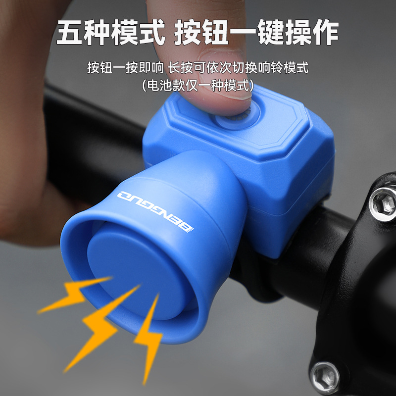 Cross-border bicycle horn bell electronic horn mountain bike mini color bell bicycle riding electronic bell