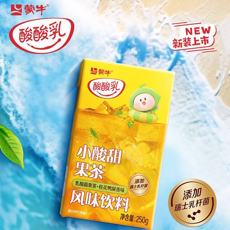 Молочный напиток с ароматом цветков османтуса и чая, 250мл*24 бутылки