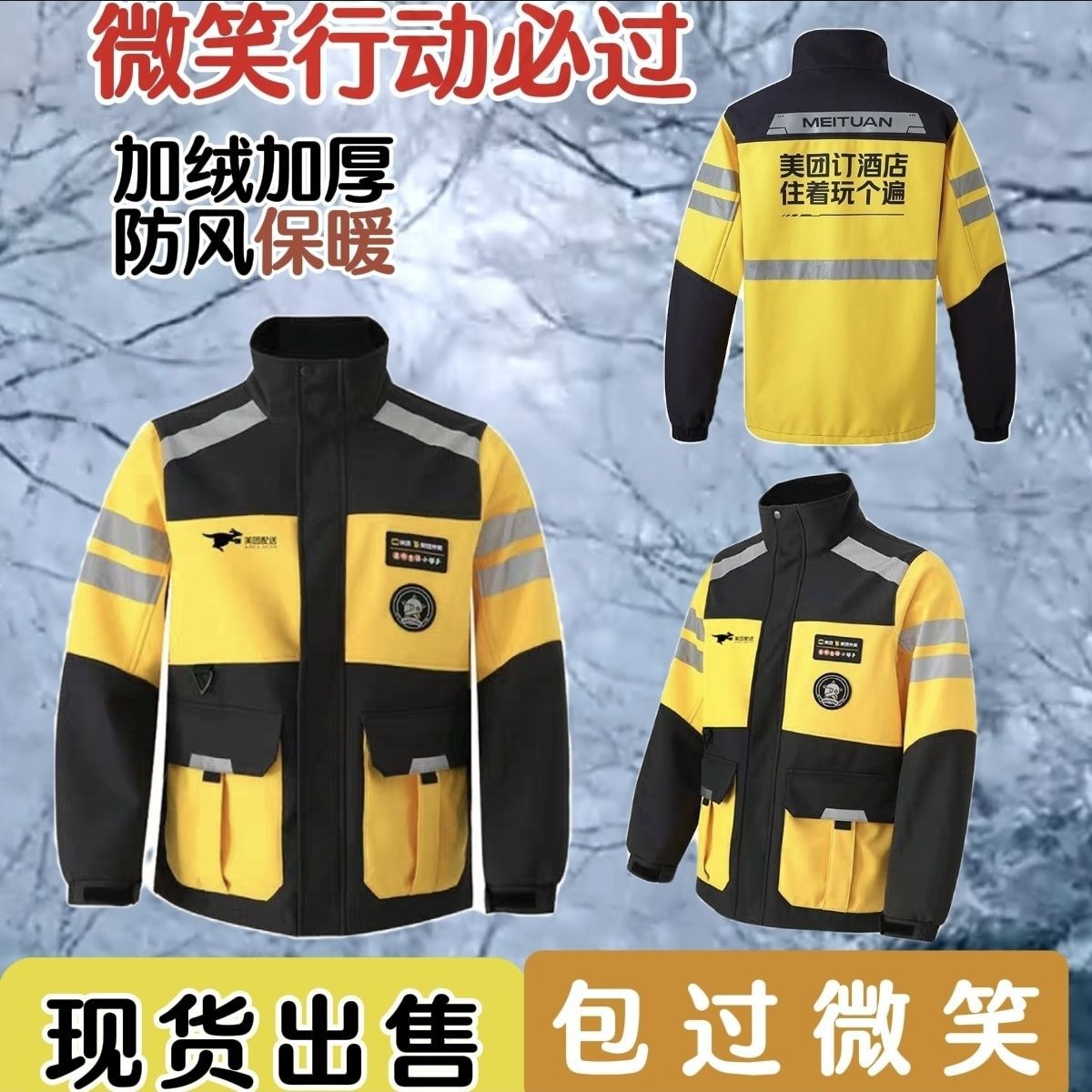 Meituan Workwear Winter Jacket Warm Rider Meituan Jacket Thin Style Meituan Delivery Clothing Equipment New Model