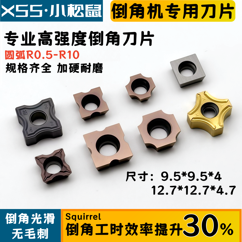 Индивидуальный покрытый закаленный фасонный нож 9.5/12.7 R3R4R5R6 для внутренней и внешней фаски