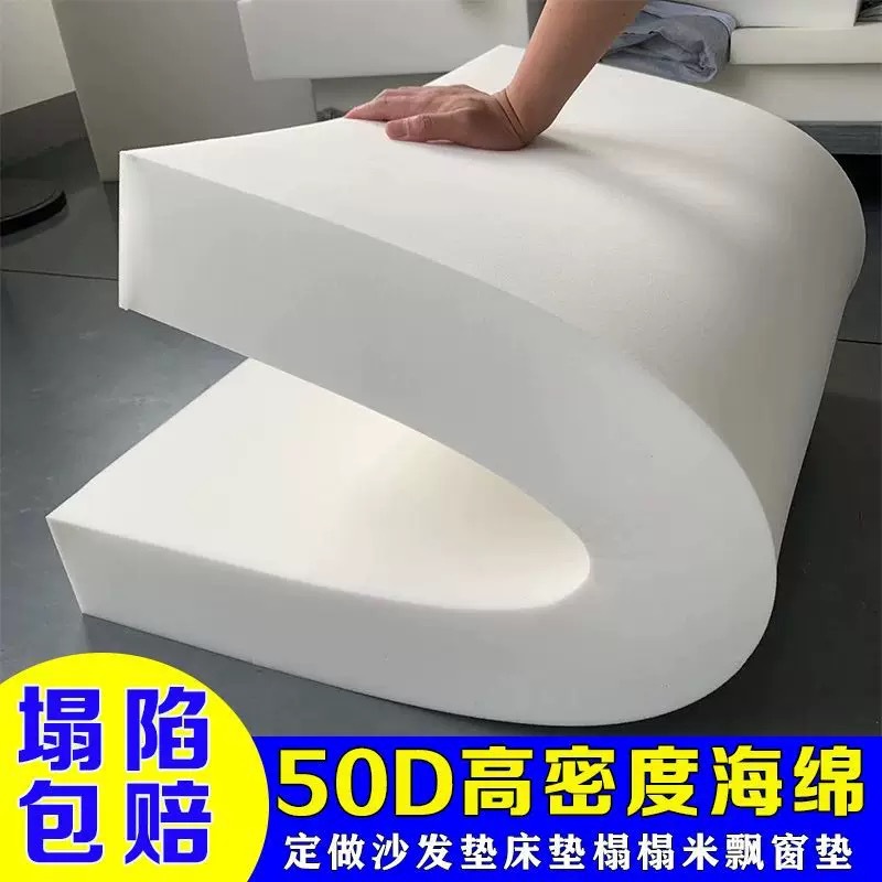 High Density Sofa Cushion Cushion Bay Window Mat Mattress Tatami High Density Sponge Solid Wood Sofa High Rebound Mat