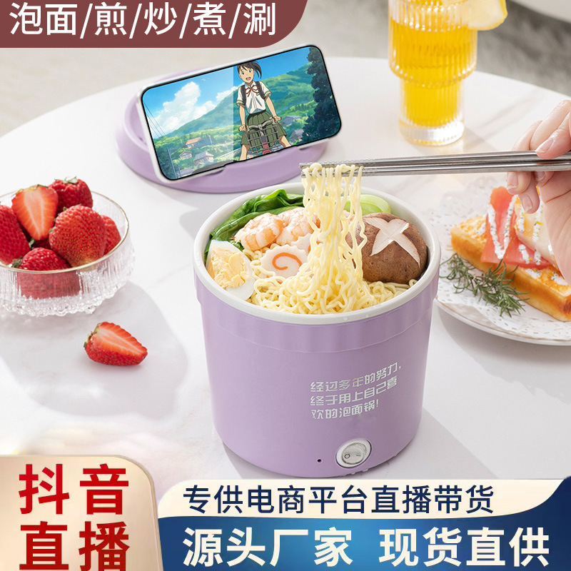 Электрическая кастрюля маленькая электрическая кастрюля для лапши для студентов многофункциональная кастрюля для домашнего использования для одного человека интегрированная электрическая кастрюля