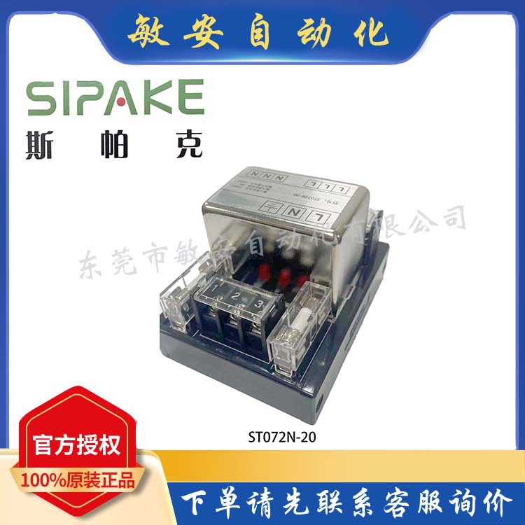 [Оригинальные товары SIPAKE Spark] трехвходной фильтр страхования клеммный блок ST072N-20