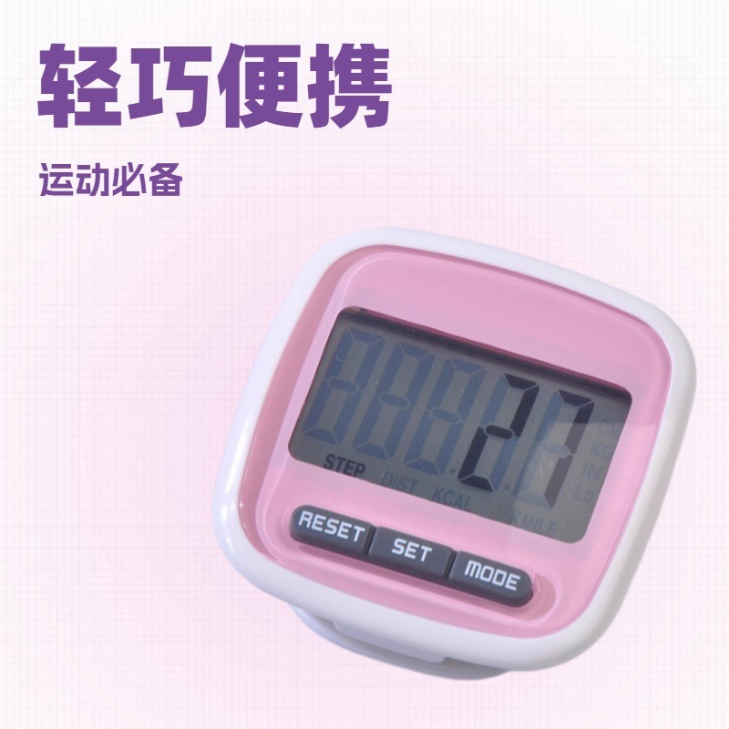 Large-Screen Pedometer, Smart Electronic Running Counter, Walking Calorie Calculator, Large Screen