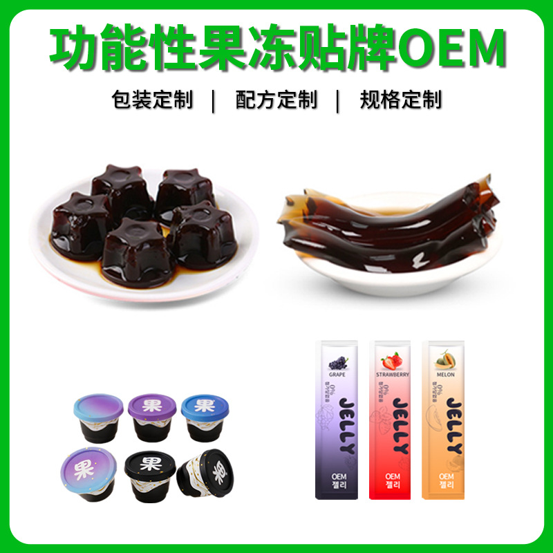 Cross-Border Popular Enzyme Jelly Processing Factory Korean White Kidney Bean Fruit and Vegetable Collagen Probiotic Jelly