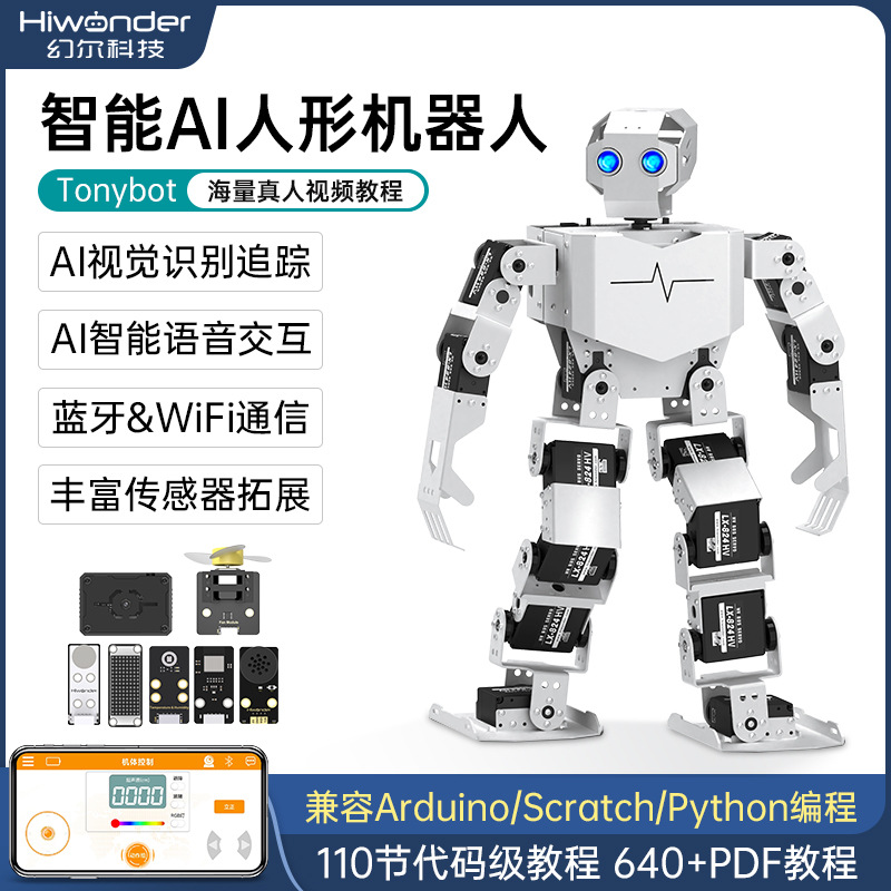 Немецкий 2026 популярный производитель Huaner гуманоидный робот, графическое программирование на Python с использованием Scratch