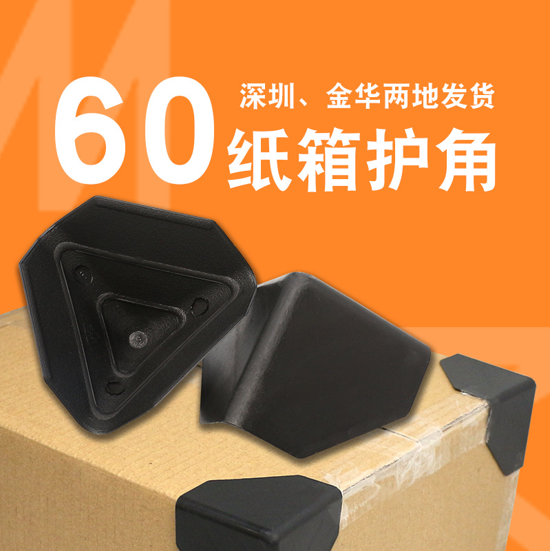 В наличии различные трехсторонние уголковые защитные упаковки из картона, транспортировка, защита от столкновений, пластиковая защита для мебели