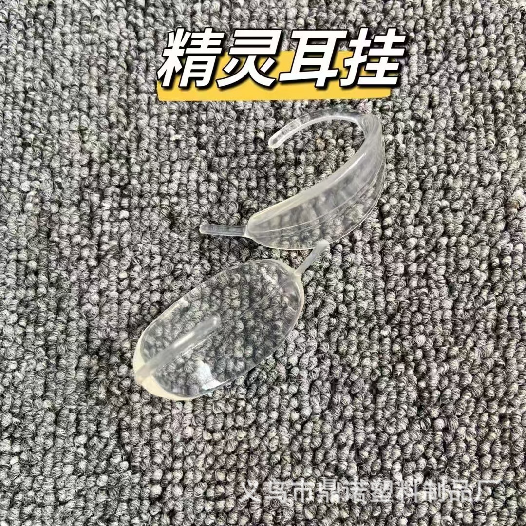 Factory Direct Sales Elf Ear-Hook Stand-Up Artifact Strong Supporter Invisible Transparent Face-Showing Small Wearable and Exquisite