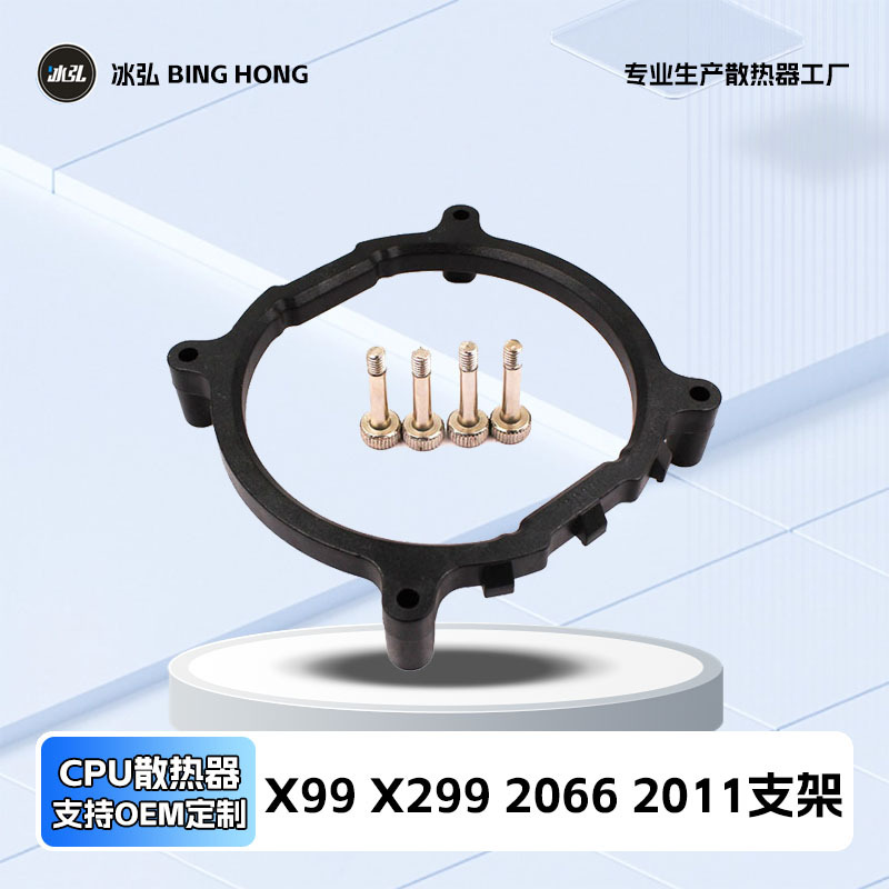 Крепление для материнской платы 2011 LGAX79X99 X299 фиксированное для процессора