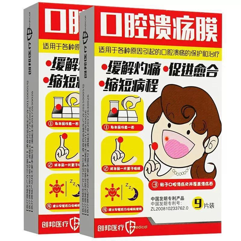 Chuangbang Oral Ulcer Film Ulcer Relief Pain Mouth and Tongue Sores Inflammation and Blisters Neutral