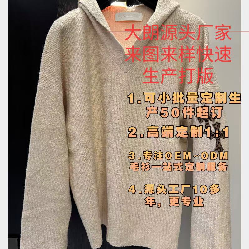 Свитер Обработка Завода Небольшая Партия Индивидуальный Трикотаж Жаккард Образец Создание Большой Бренд Одежды Индивидуальное Производство