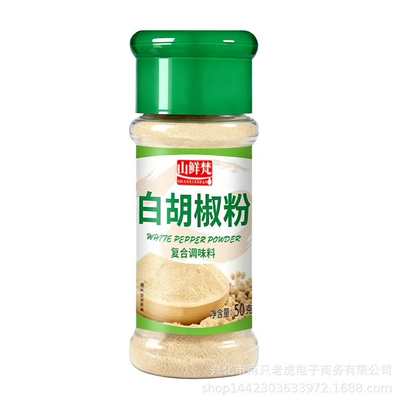 Shanxianfan White Pepper Powder 50g Pepper Salt Powder Cumin Powder Chili Powder Five-Spice Powder White Sesame Black Pepper Rosemary