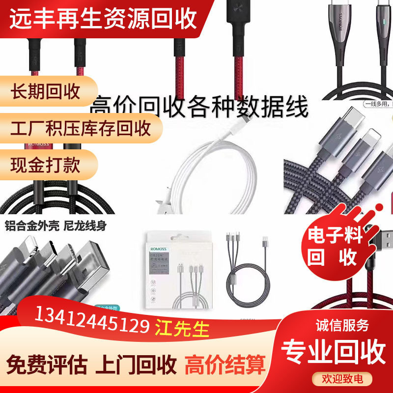 Утилизация всей электроники: аудио, мобильные источники питания, электробытовые приборы, волоконно-оптические изделия и др.