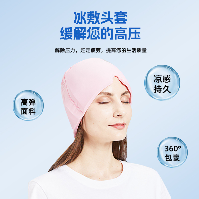 Cross-Border Supply of Special Ice Caps for the Head to Relieve Head Discomfort, Hot and Cold Compresses, Hard Gel Physiotherapy, Head Ice Compress Protective Gear