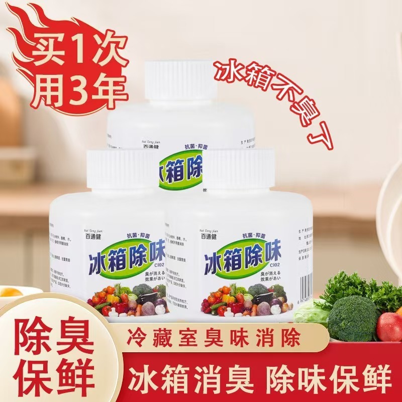 Best-Selling Household Odor Removal Refrigerator Deodorant, Four-Season Refrigerator Sterilization, Disinfection, Preservation, Anti-Odor Purification and Odor Removal