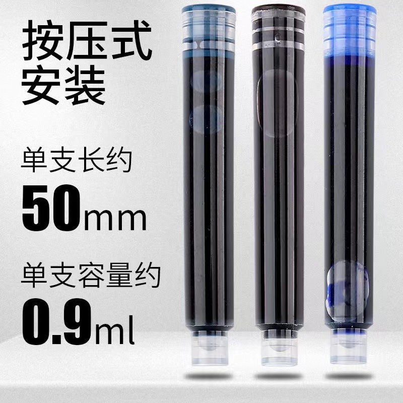 Fountain pen ink sac replacement ink sac 3.4 Universal Blue Black Red student calligraphy ink 2.6 non-erasable