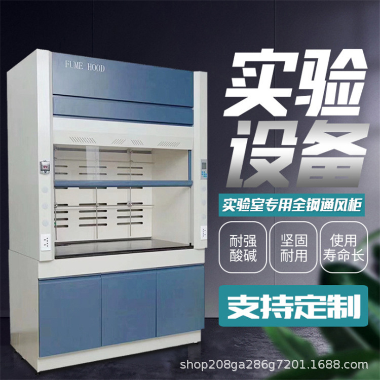 Вытяжной шкаф из ПП химический лабораторный кислото-щелочной устойчивый лабораторный вытяжной шкаф из стали