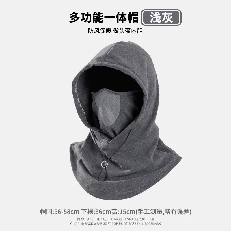 Hat men's autumn and winter riding cold-proof mask warm hooded scarf integrated windproof pullover cap children's helmet liner