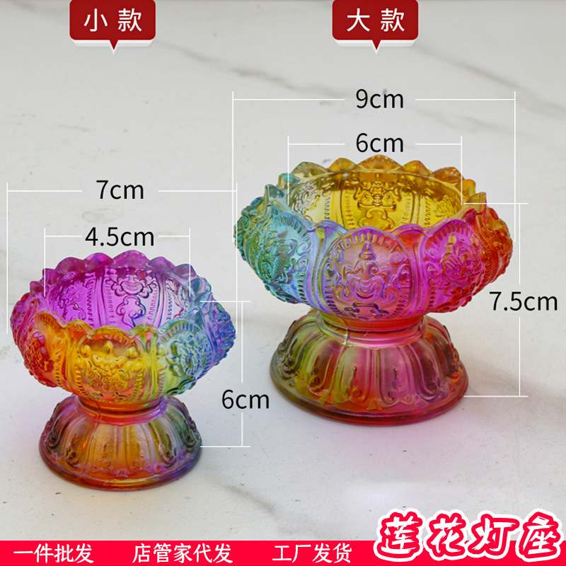 Eight Auspicious Butter Lamps for Buddha, Frosted Glossy Glass Lamp Holders, Buddha Utensils, Gifts, Citrine Lotus Lamp Holders