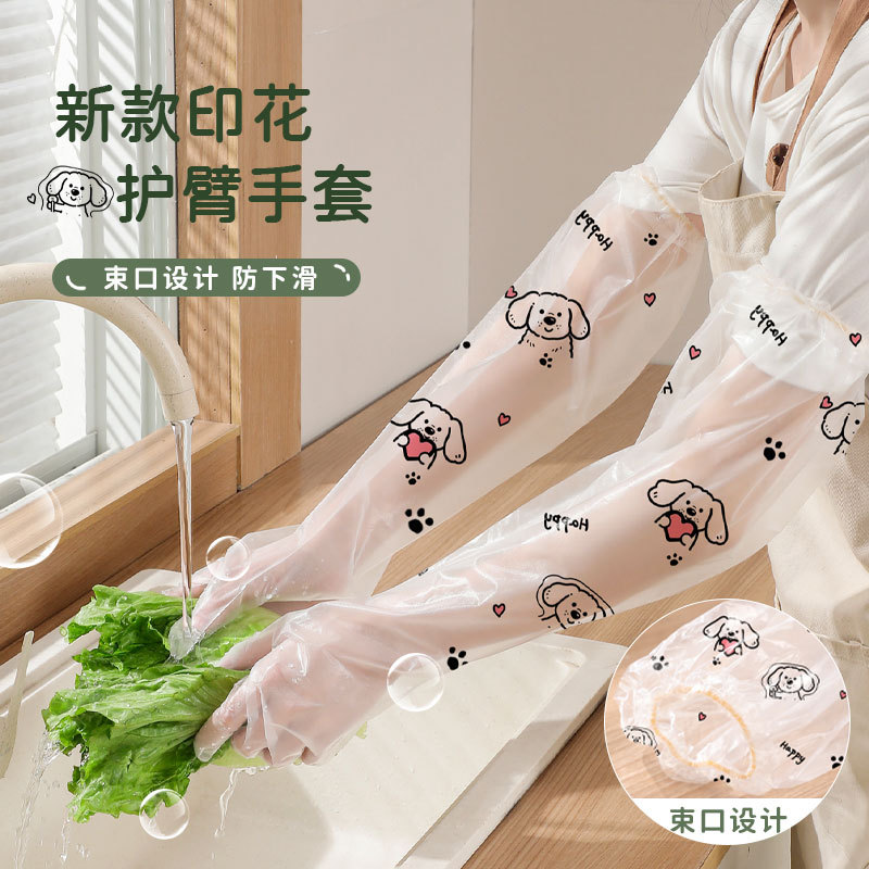 Disposable Arm-Length Gloves, Cpe Printed, Thickened, Waterproof, Oil-Proof, Kitchen Dishwashing, Extended Length, Household Cleaning Gloves