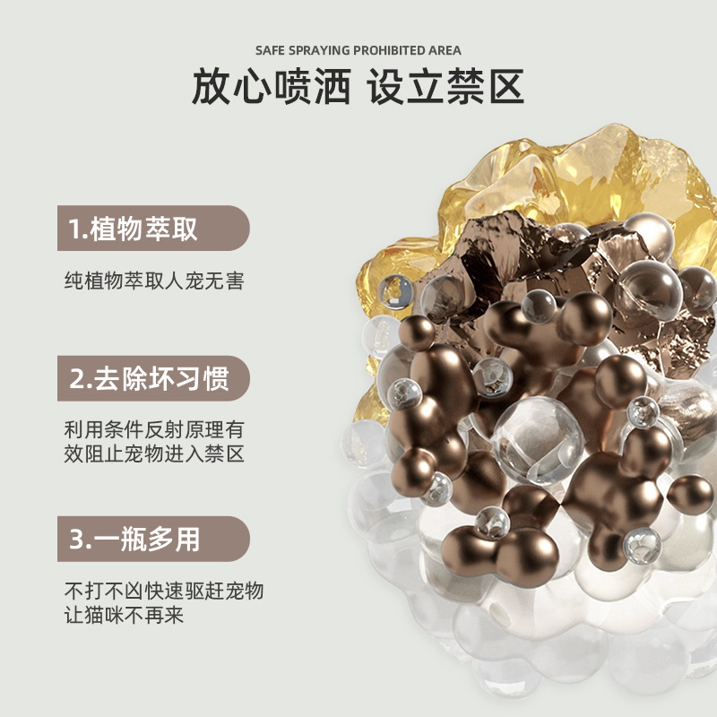 Pet Restricted Area Spray Cat Repellent Spray Dog Repellent Spray Car Tire Anti-Dog Urine Anti-Cat Urine Dog Repellent