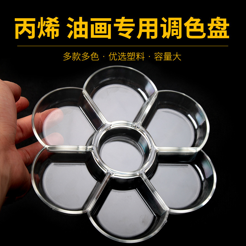 Large, medium and small plum pigment palette bucket palette acrylic watercolor Toner palette pigment plate wholesale